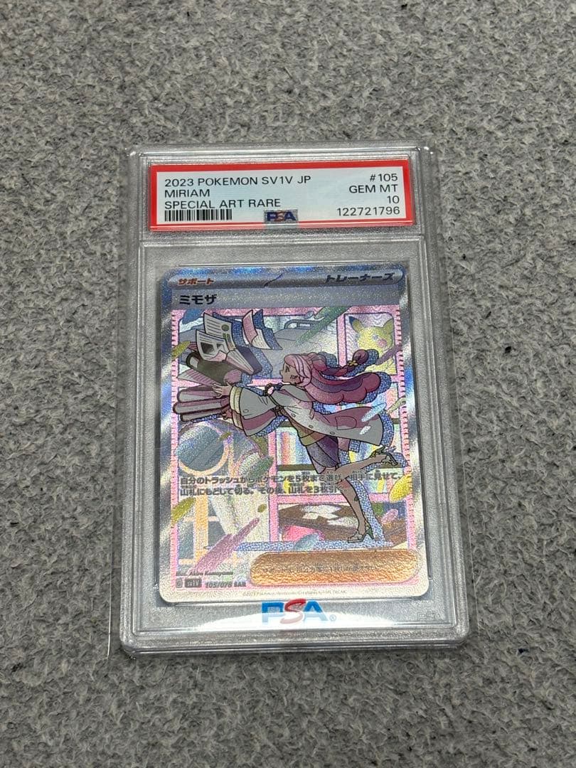 h*u様 【PSA10】 ミモザ SAR ポケモンカード