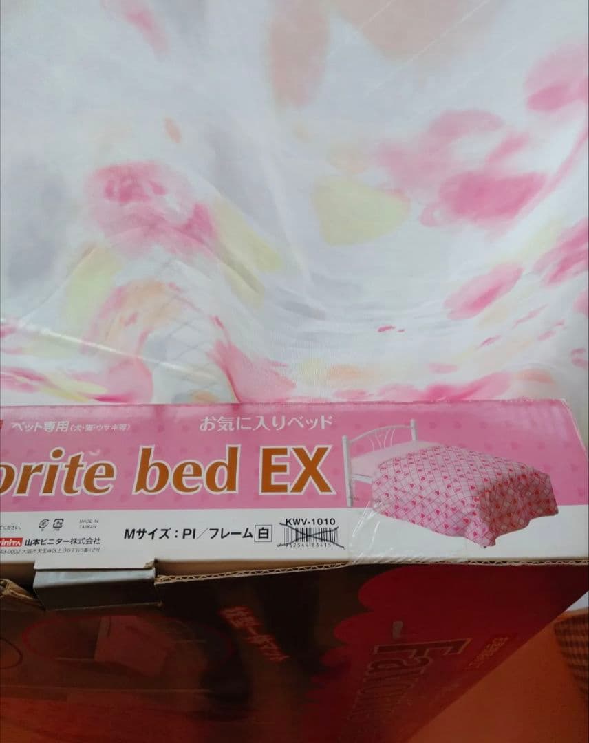 Favorite bed EX ペット用ベッド　 犬 猫 　うさぎ