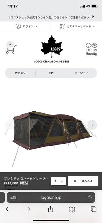 プレミアム 3ルームドゥーブル XL-BJ プレミアムグランドシートセット