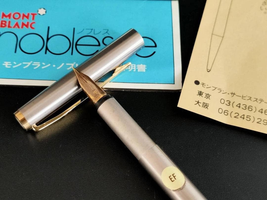 廃盤 美品　モンブラン ノブレス シルバー 14K 585 ゴールド　万年筆