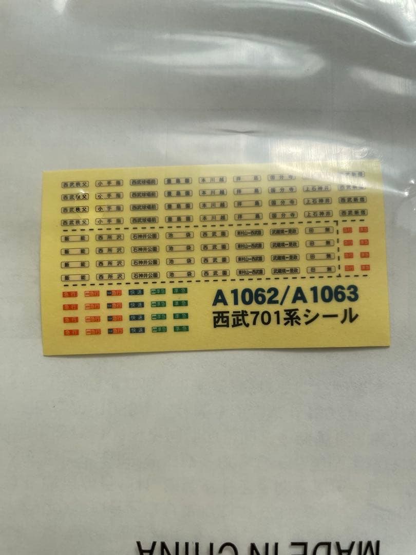 マイクロエースA-1062 西武701系新色　鉄コレ西武401系　ジャンク
