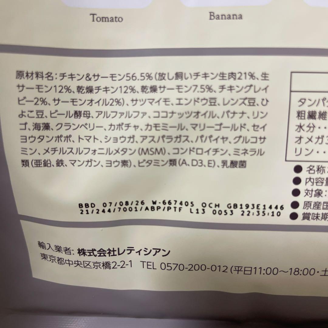 【届いたばかり】モグワンドッグフード　1.8kg✖️3袋　ドライフード