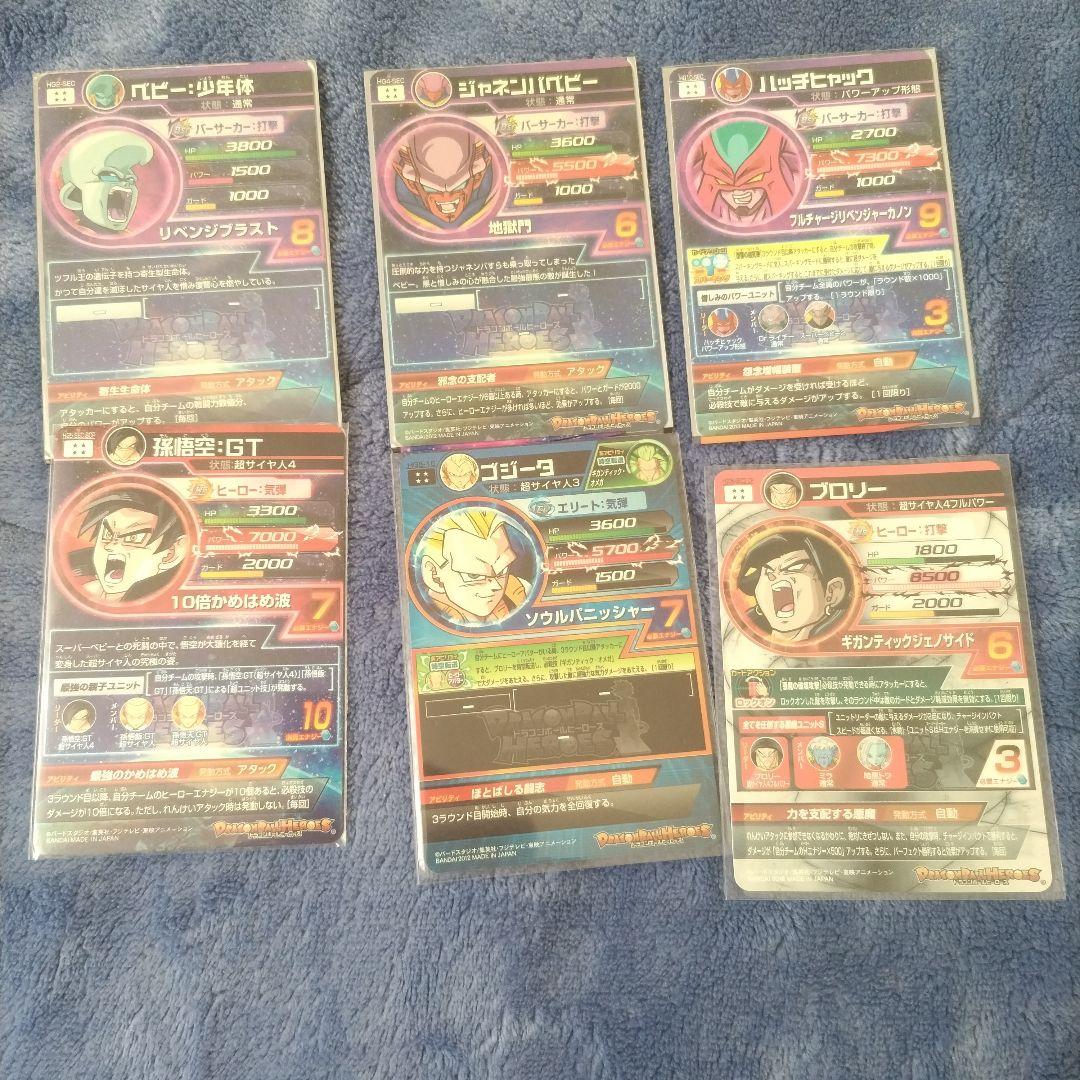 ドラゴンボールヒーローズ HG弾 UR SEC 49枚カードセット