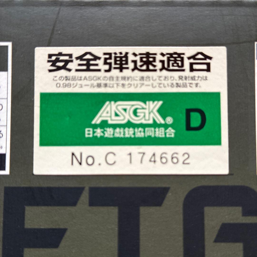 東京マルイ 89式 5.56mm 小銃 電動ガン