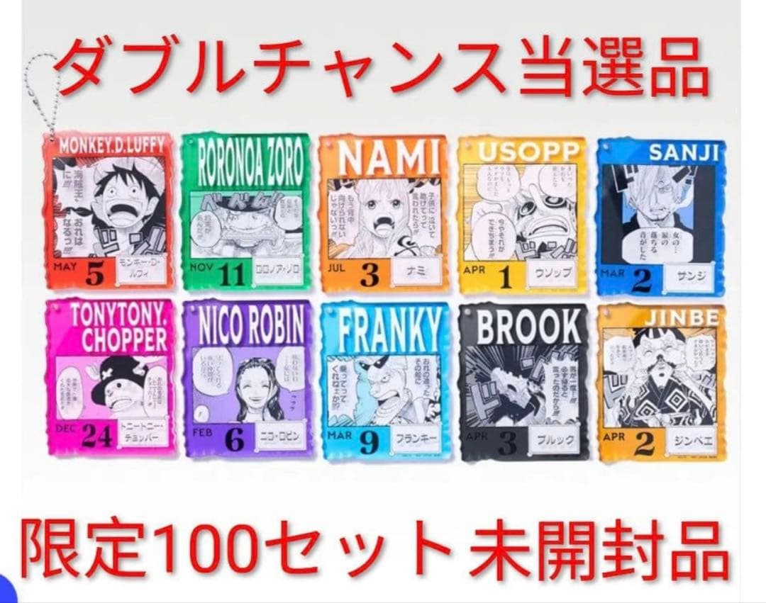 【当日発送】ワンピースベースショップ 一番くじ アクリルブロックチャーム