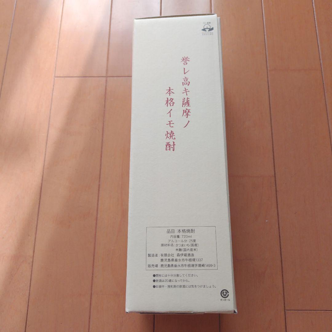 【値下げ】森伊蔵 焼酎