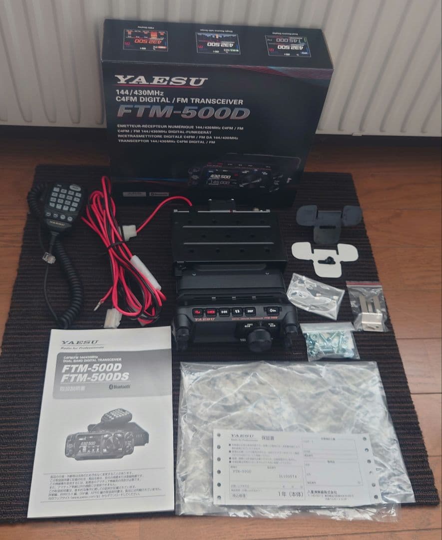 YAESU FTM-500D 中古美品　アマチュア無線機