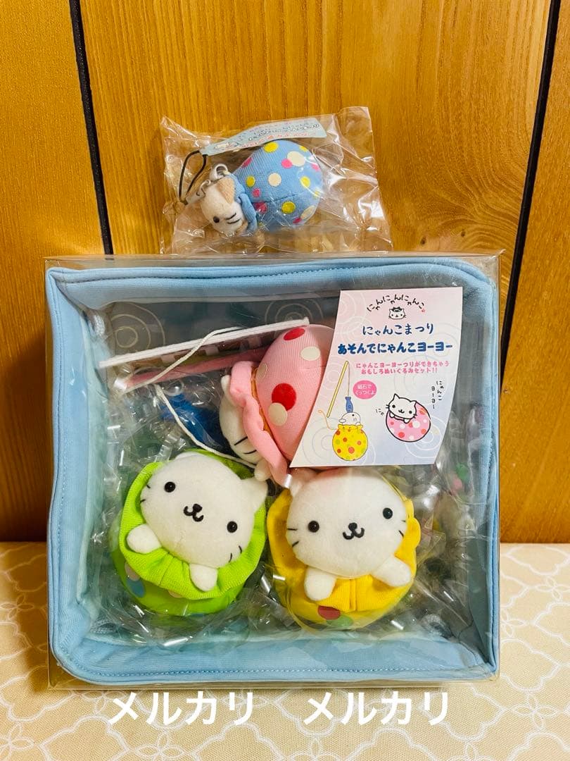 にゃんにゃんにゃんこ にゃんこ まつり　あそんでにゃんこ ヨーヨー