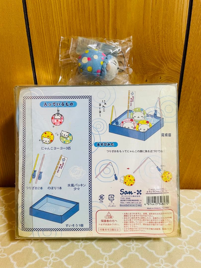 にゃんにゃんにゃんこ にゃんこ まつり　あそんでにゃんこ ヨーヨー