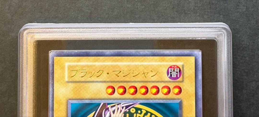 【ARS9】 ブラック・マジシャン 初期ウルトラレア 遊戯王
