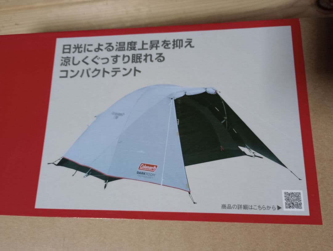 【ひろ】コールマン　ツーリングドーム STプラス