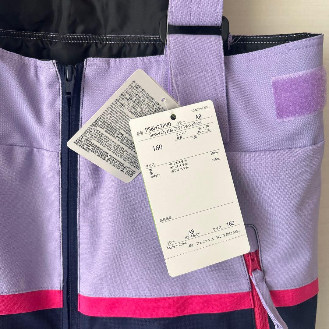 Phenix 子供用スキーウェア 160