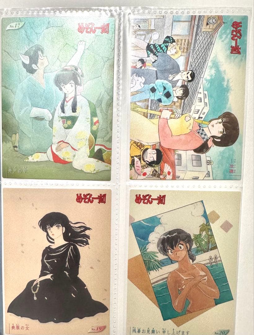 Rumic Collection50種コンプ＋レア1枚(計51枚)