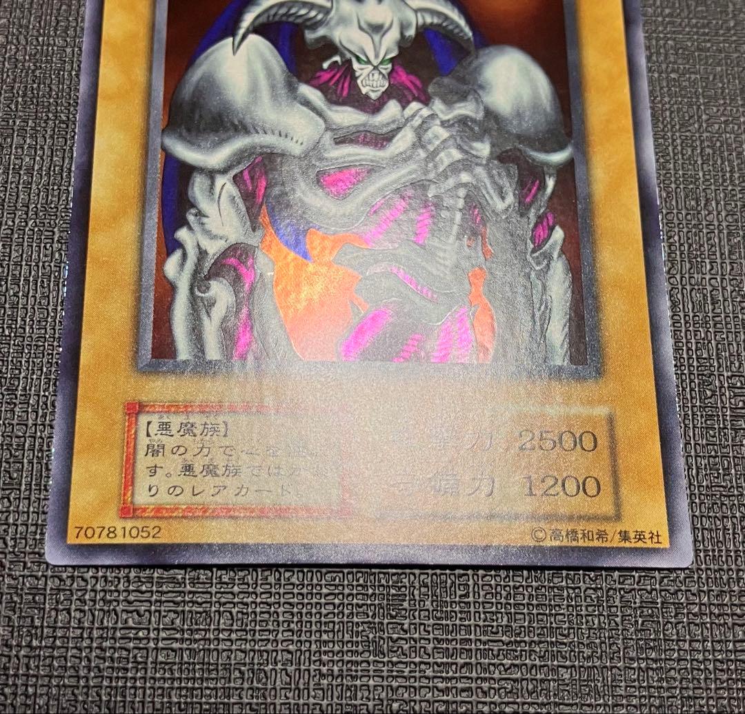 グ*ン様 遊戯王　デーモンの召喚　初期　ウルトラレア