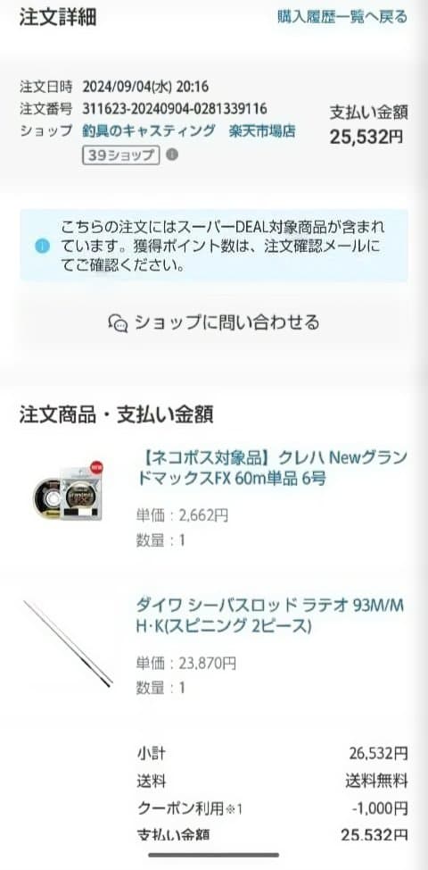 ダイワ 24 ラテオ 93M/MH・K 2ピース