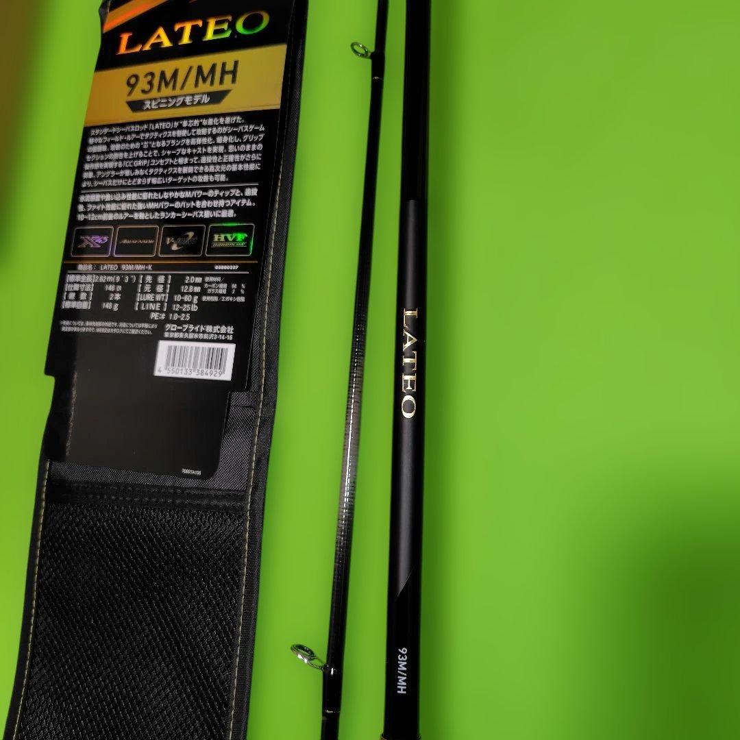 ダイワ 24 ラテオ 93M/MH・K 2ピース