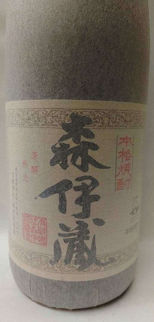 森伊蔵 　芋焼酎　1800ml １本　新品