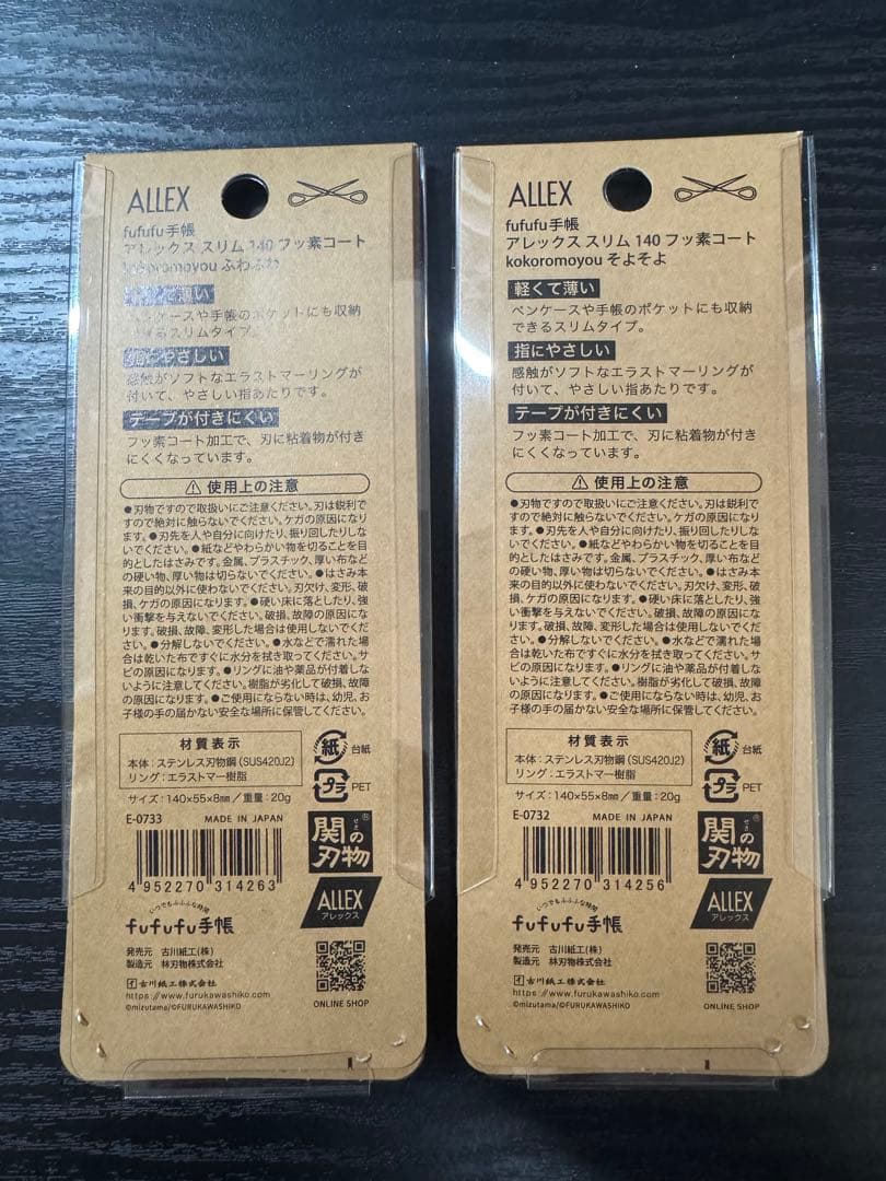 mizutama アレックス　スリム　140 フッ素コート　ハサミ