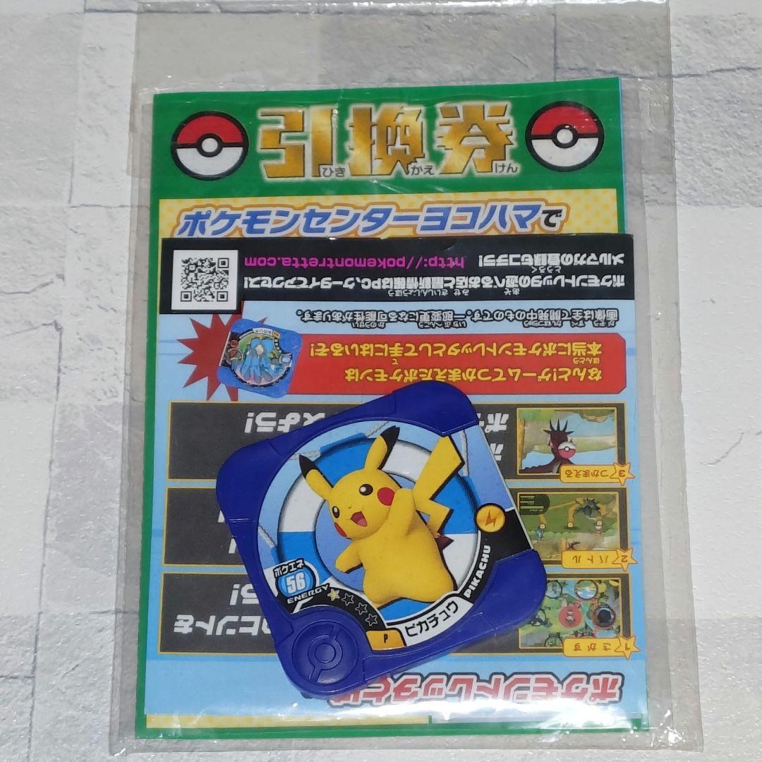 未開封 ピカチュウ たいりょうはっせい？！