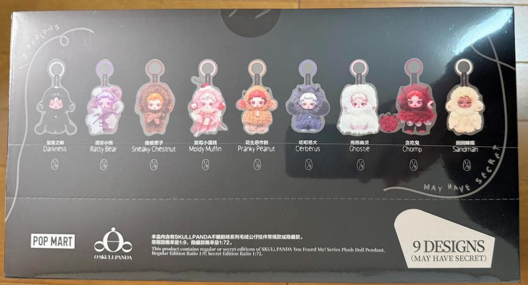 スカルパンダ You Found Me! SKULLPANDA アソート 未開封