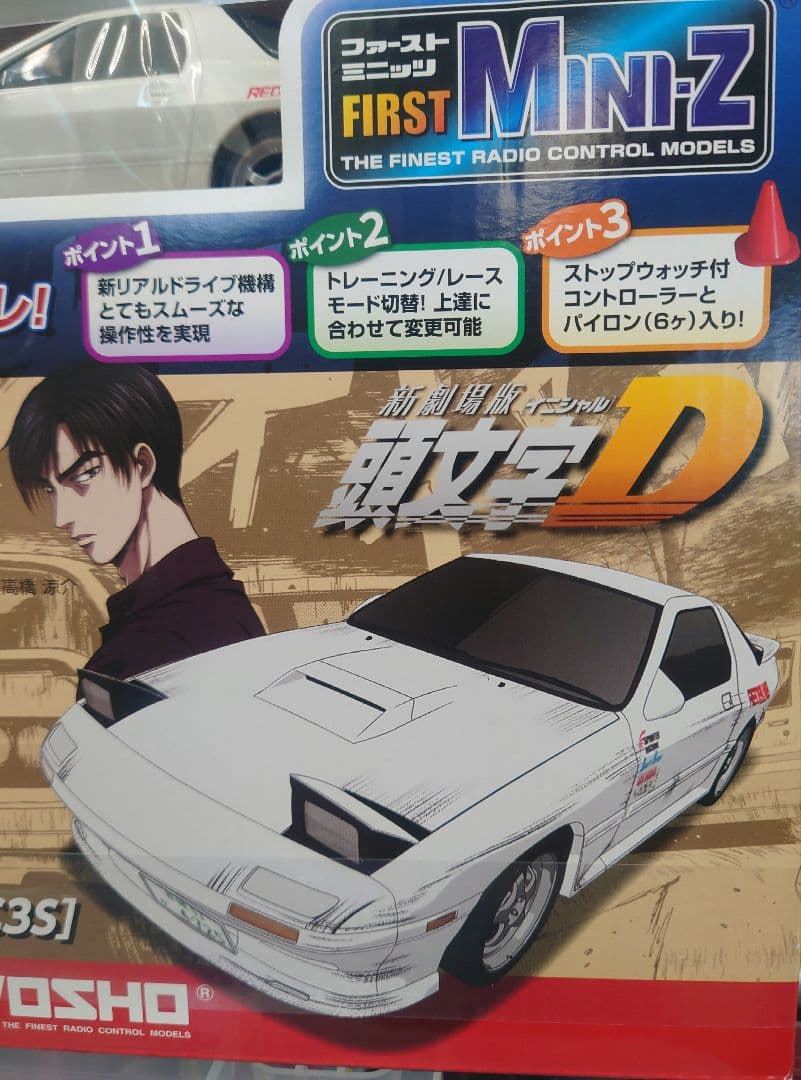 ★京商 ファーストミニッツ マツダサバンナRX-7 頭文字D