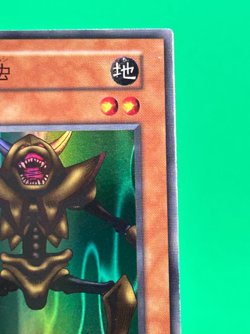 【美品 ② 人喰い虫 スーパーレア】ワンオーナー 初期 遊戯王 Vol.3