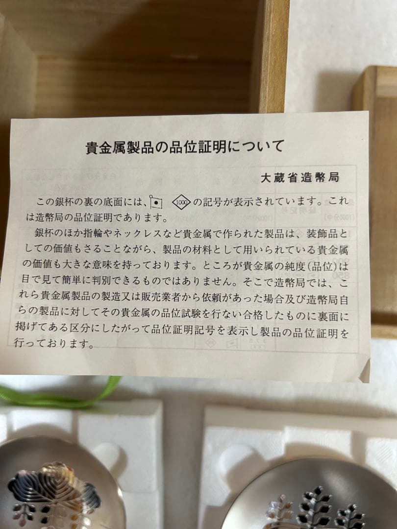 造幣局純銀花模様皿3枚セット 木箱付き