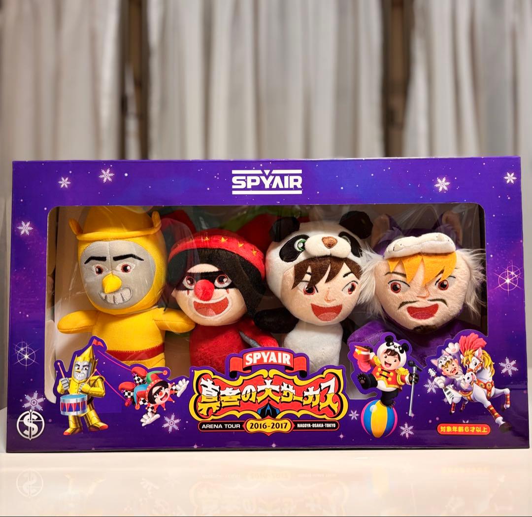 【新品】SPYAIR アリーナツアー 『真冬の大サーカス』ぬいぐるみ4体セット