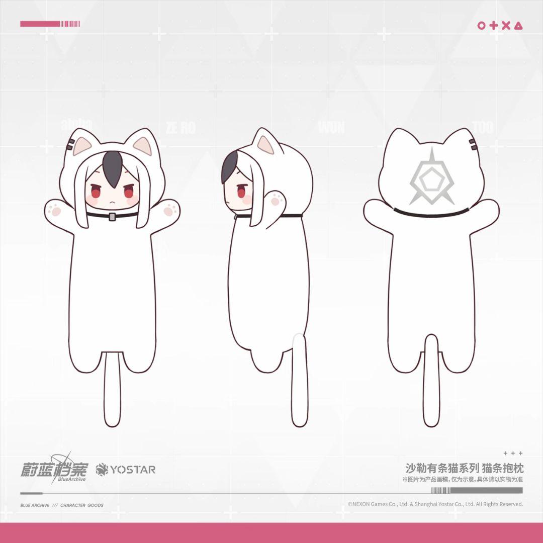 【中国限定】ブルーアーカイブ 猫猫魔法奇妙夜【カヨコ】にゃんこぬいぐるみ