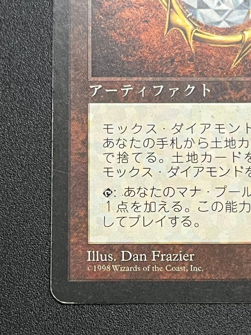 mtg モックス・ダイアモンド　日本語