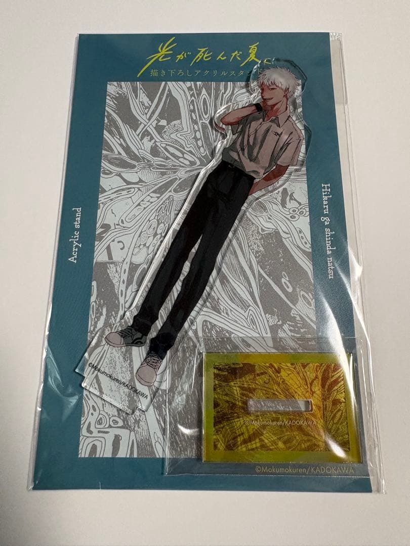 N*s様 光が死んだ夏 ヒカル よしき アクリルスタンド