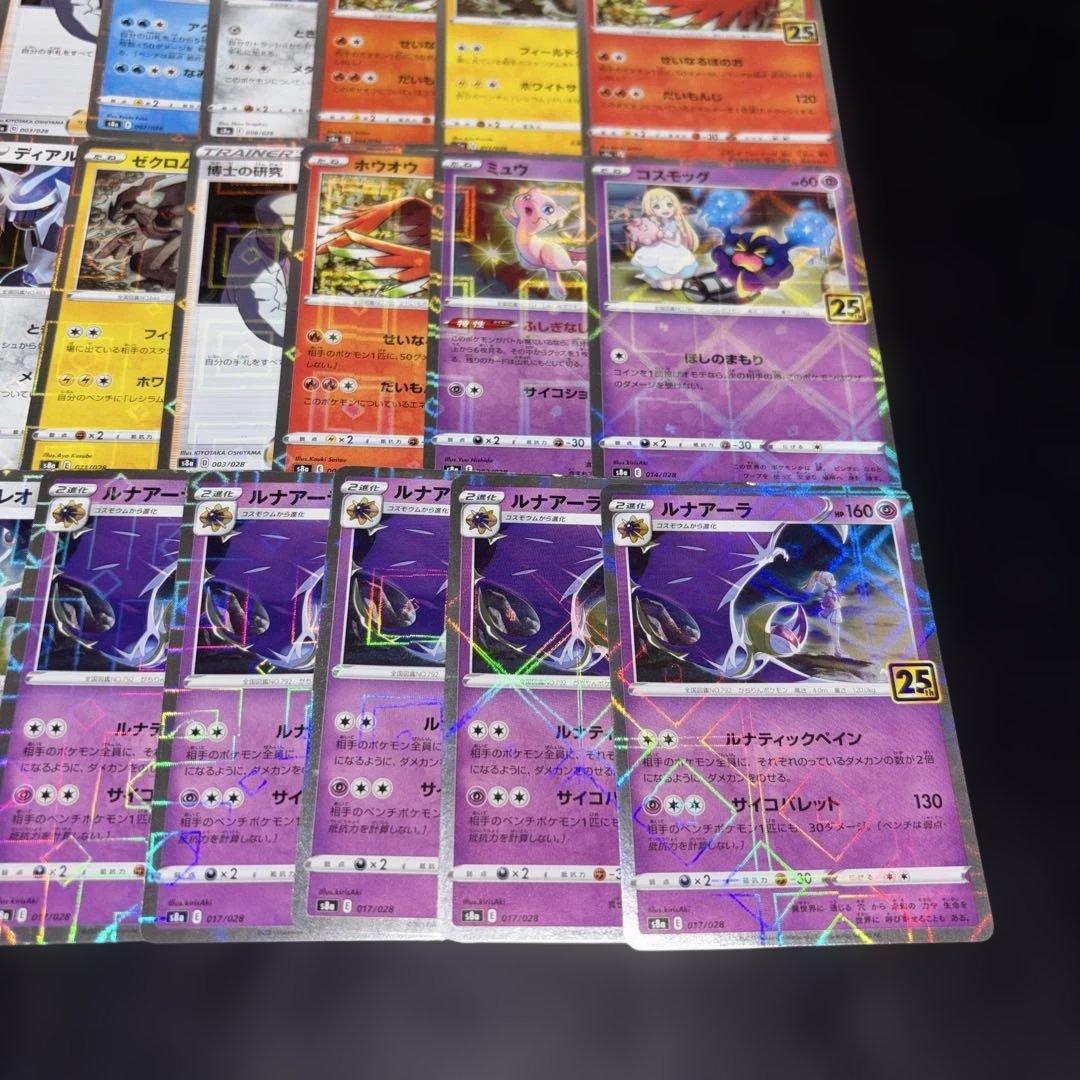 3125 ポケカ 大量セット 25thミラー パラレルミラーまとめ 約67枚