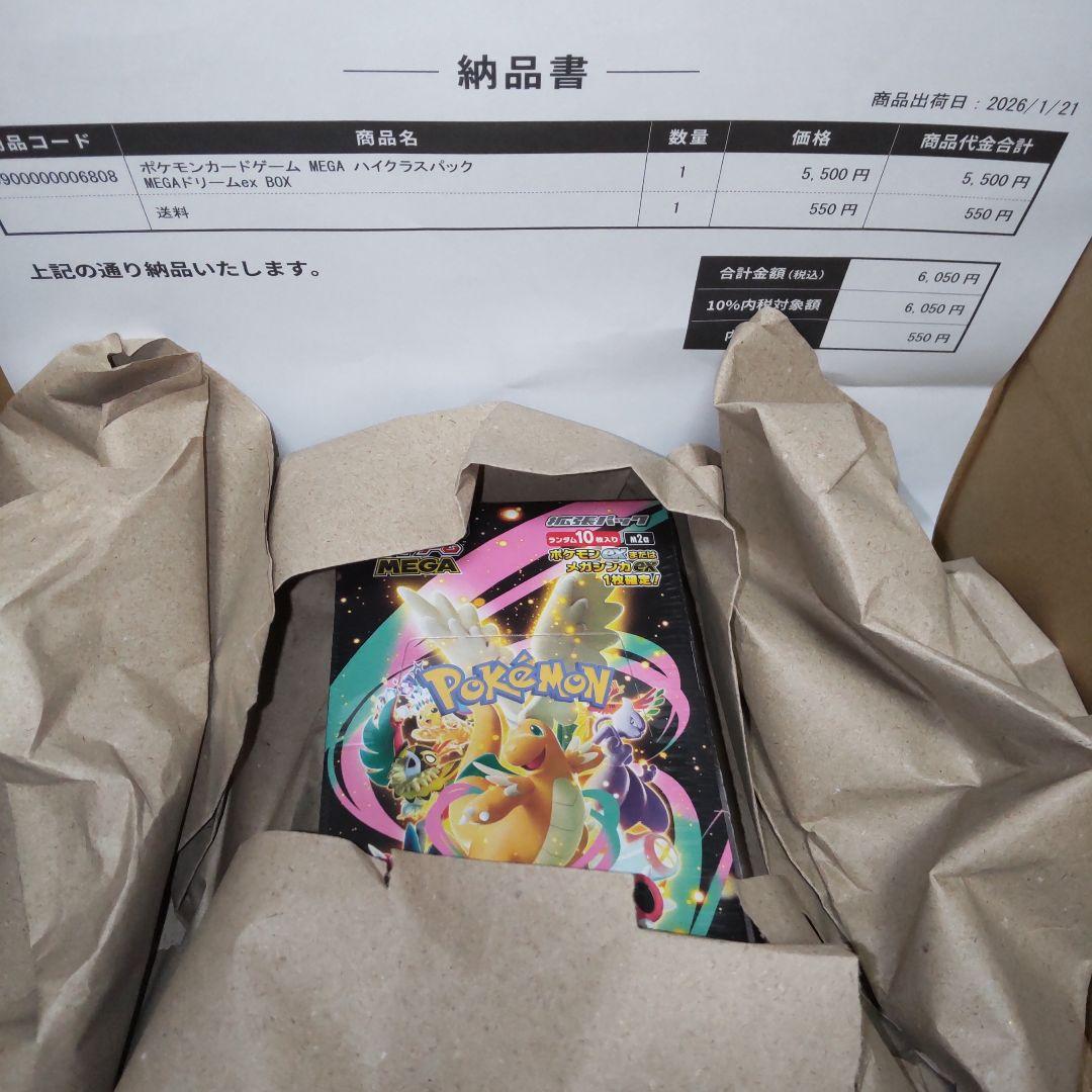 ポケモンカード　MEGAドリームex BOX シュリンク付き未開封