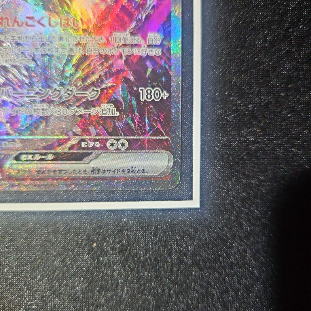 リザードンex sar シャイニートレジャー