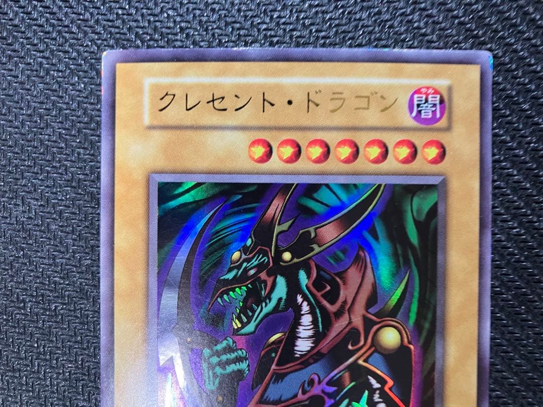 遊戯王　初期カード含む6枚セット