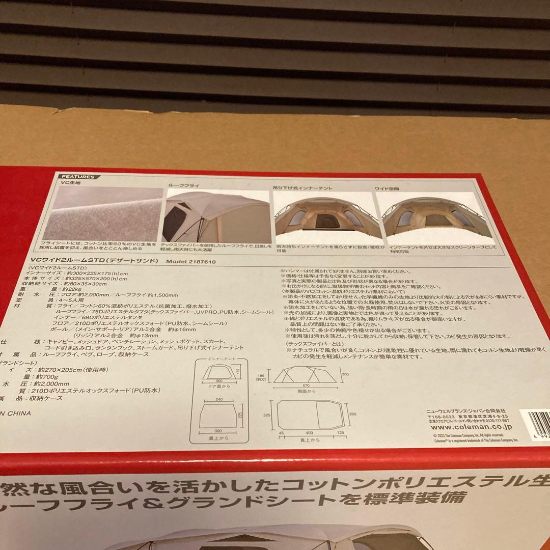 新品未開封 Coleman コールマン VCワイド2ルームSTD テント 大型