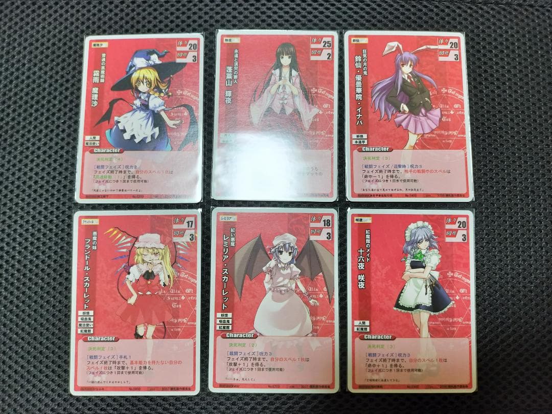 幻想ノ宴 / ゲンソウノウタゲ　20枚まとめて　...mr