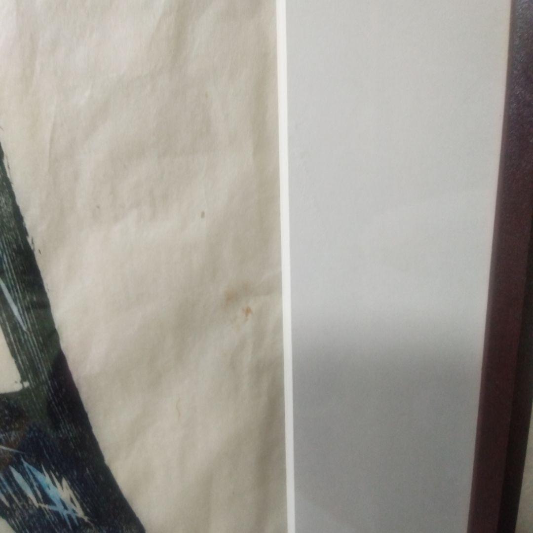 佐藤国男風の又三郎木製手刷り版画