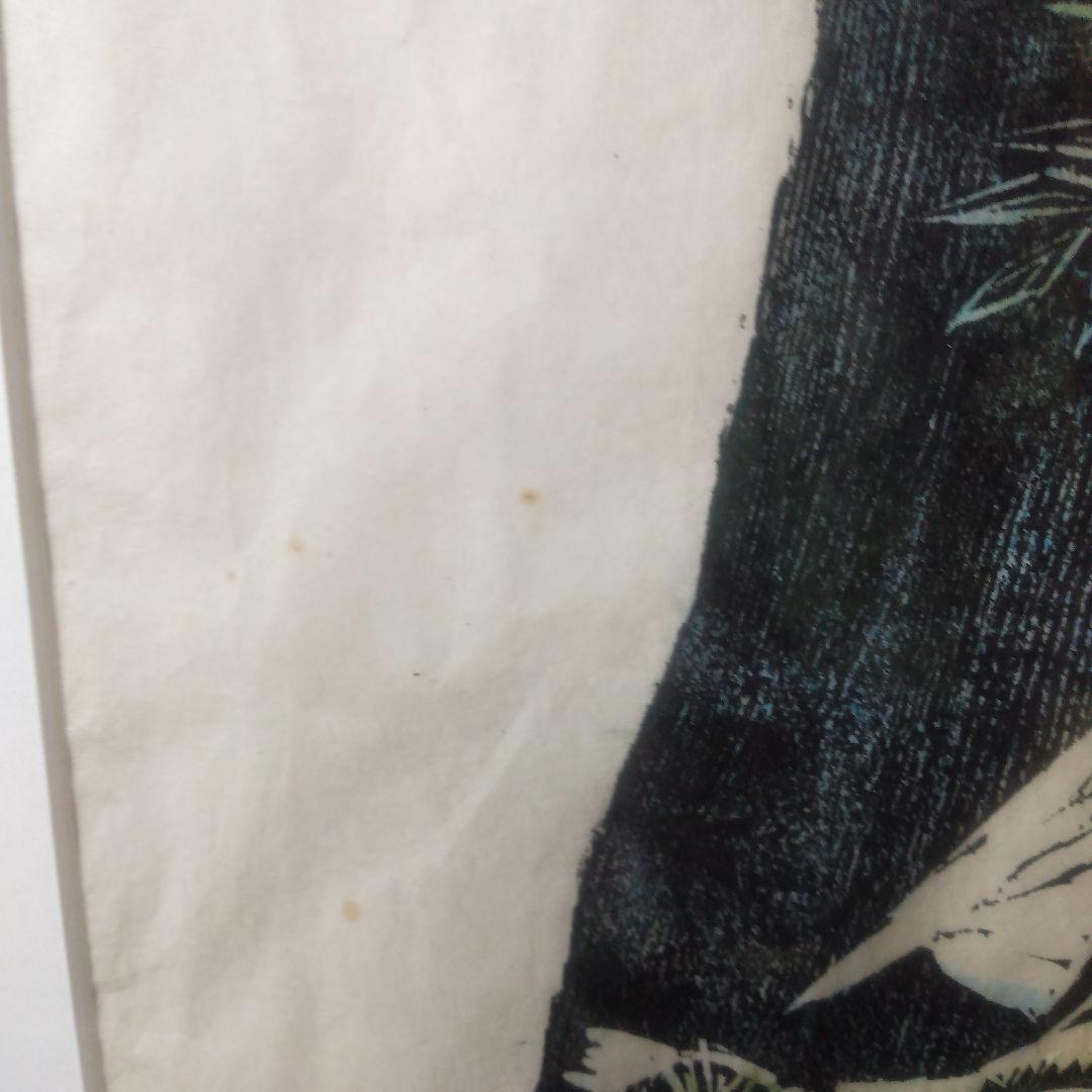 佐藤国男風の又三郎木製手刷り版画