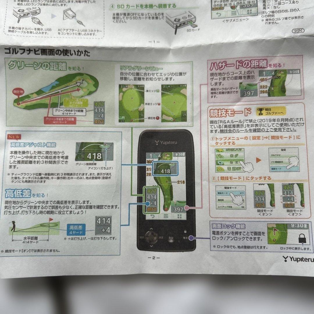 Yupiteru YGN 7000 GPSナビ ゴルフナビ