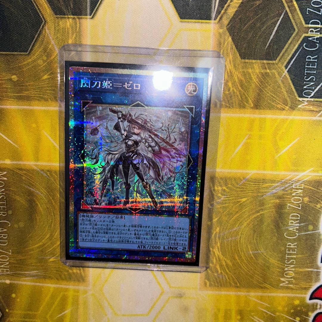 【値上がり込みの値段】【表面指紋ゼロ】閃刀姫－ゼロ　プリズマティックシークレット