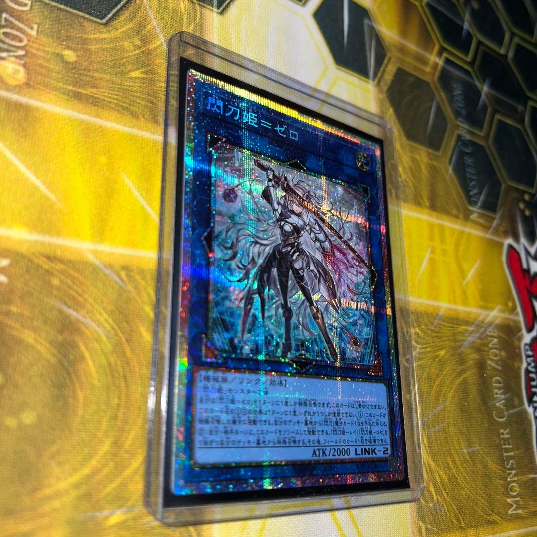 【値上がり込みの値段】【表面指紋ゼロ】閃刀姫－ゼロ　プリズマティックシークレット