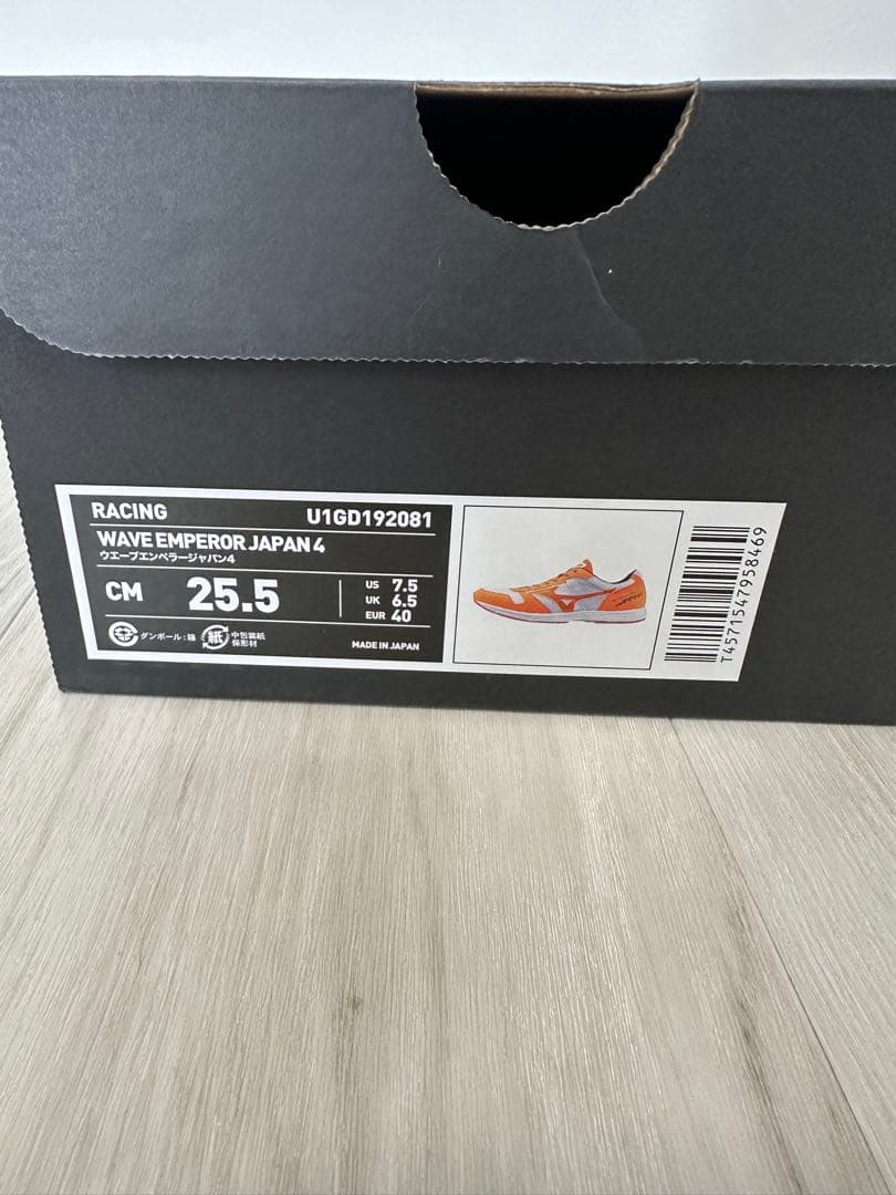ミズノ　ウェーブエンペラージャパン4 25.5cm
