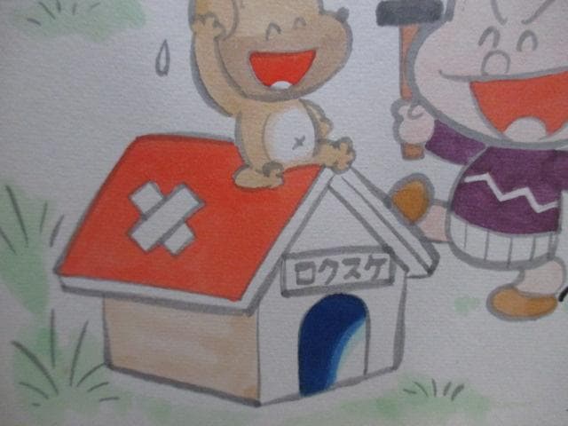 レア品　美品　板井れんたろう　直筆　サイン　色紙　額装　当時物