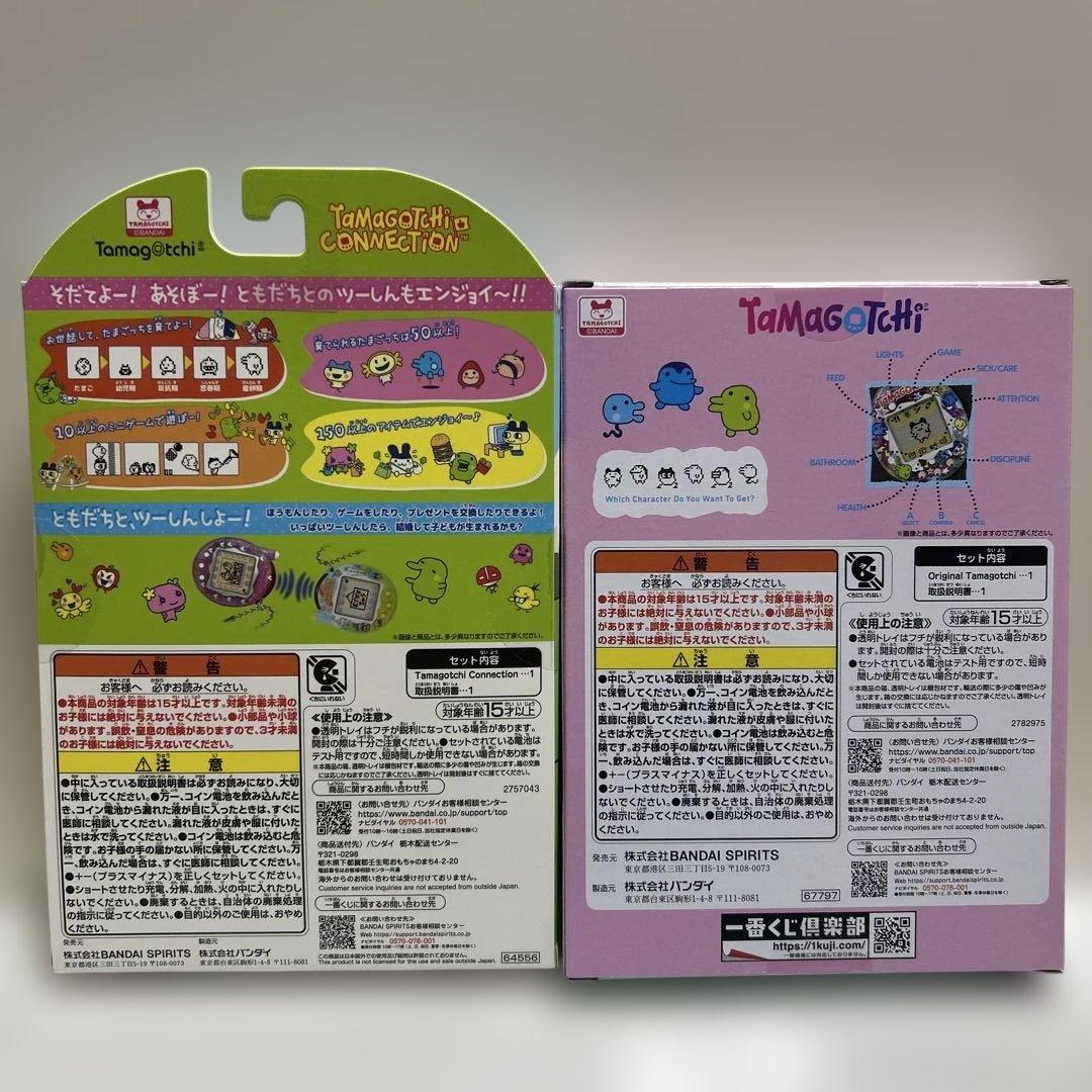 たまごっち　一番くじ　A賞セット（おまけ付き）