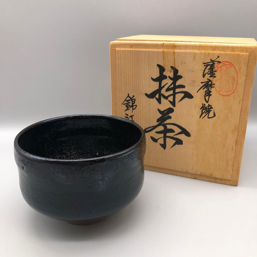 新品未使用木箱入り薩摩焼錦江陶芸とんぼ苑黒もん黒薩摩茶碗鹿児島美術工芸品