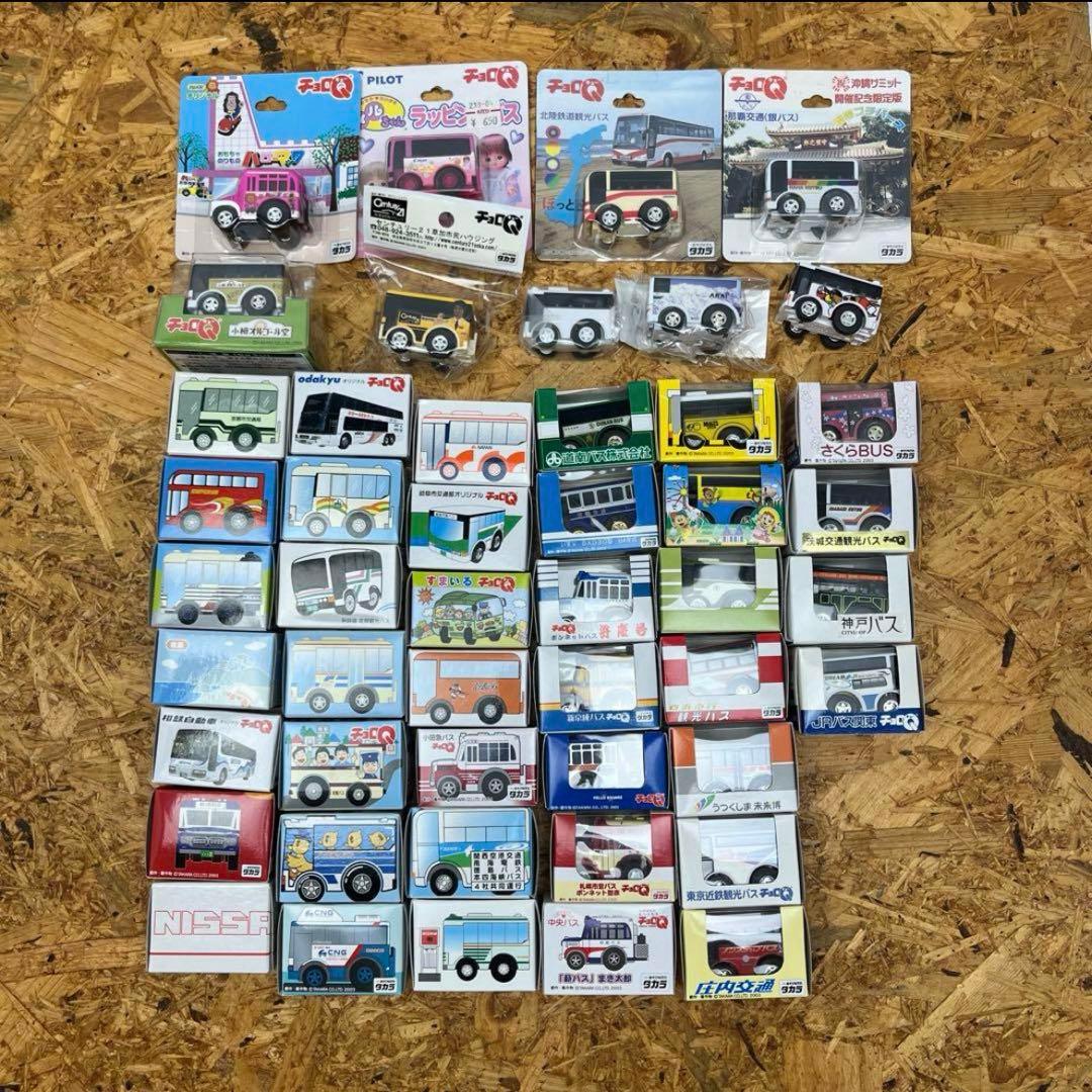 チョロQ バス 48台セット 観光バス　路線バス　地方 地域 期間 限定