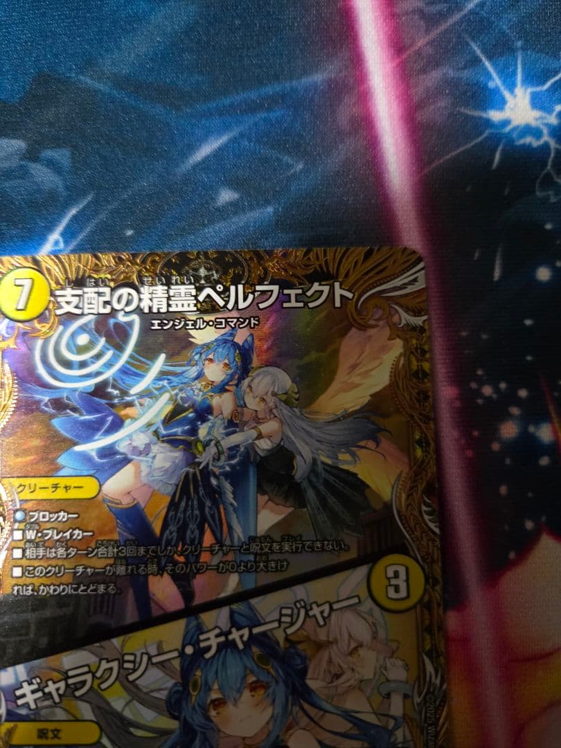 支配の精霊ペルフェクト ギャラクシーチャージャー　金トレジャー