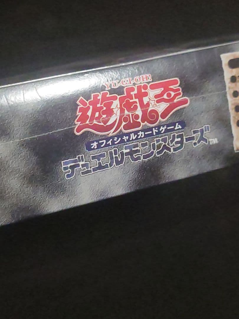 闇を制する者 未開封 ボックス まゆ