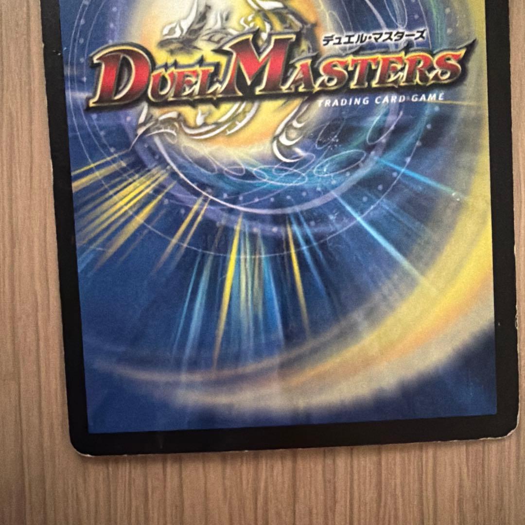 ［希少］青薔の霊 デュエルマスターズカード